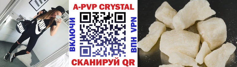 Alpha-PVP крисы CK  Урень 