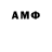 Амфетамин Розовый _Mr Hacker_