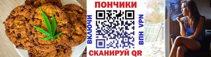 Печенье с ТГК марихуана  это как зайти  Урень 