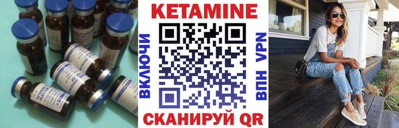 КЕТАМИН ketamine  Урень 