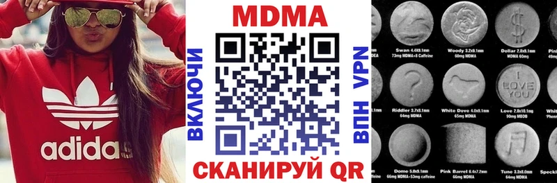купить наркоту  Урень  blacksprut ссылки  MDMA Molly 